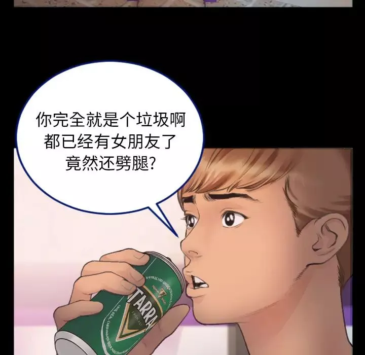 特殊關係第1話