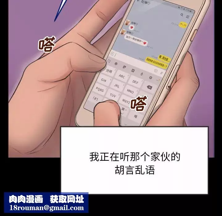 特殊关係-第1话 - 图片 47