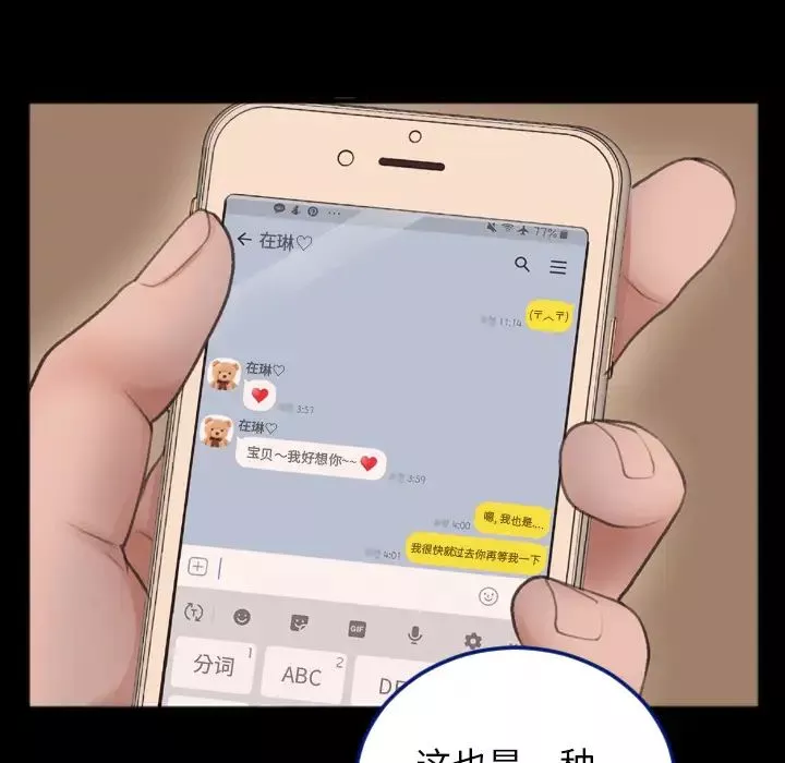 特殊關係第1話