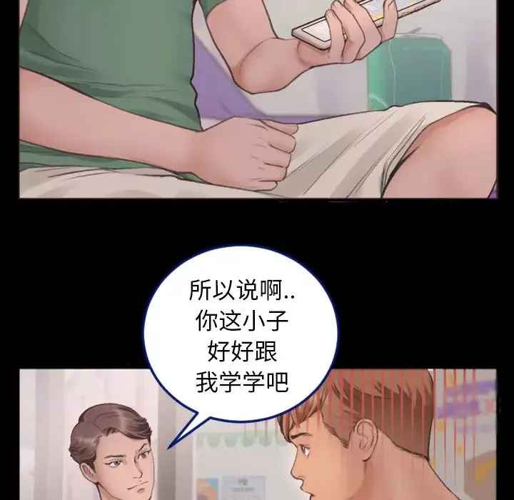 特殊关係-第1话 - 图片 50