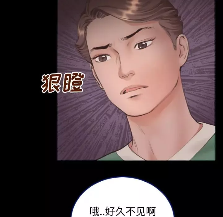 特殊关係-第1话 - 图片 53