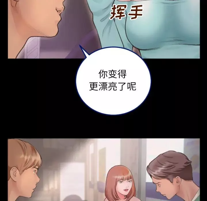 特殊关係-第1话 - 图片 56