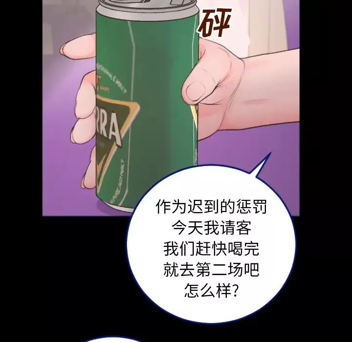 特殊关係-第1话 - 图片 58