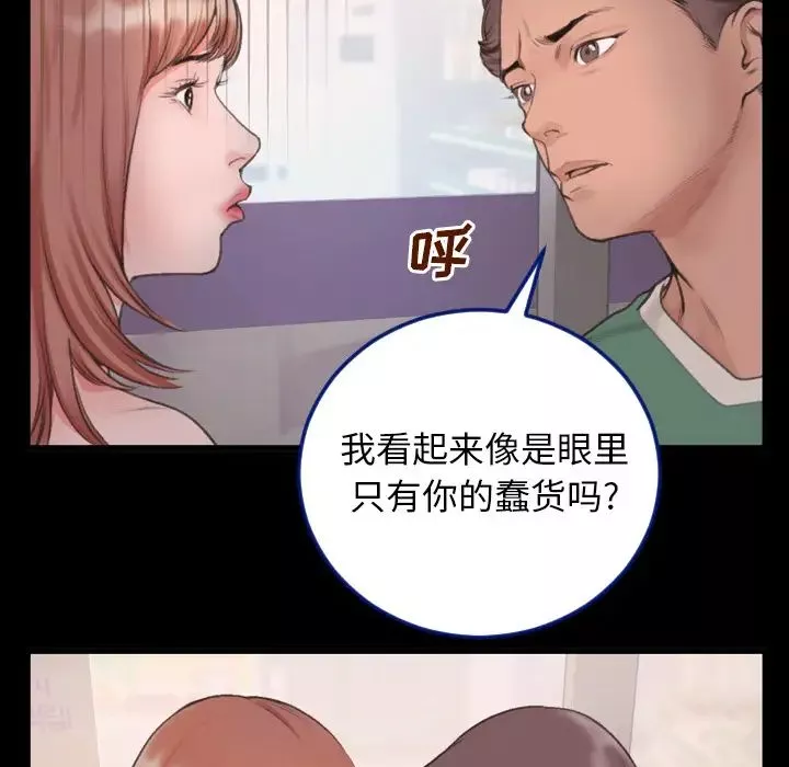 特殊关係-第1话 - 图片 63