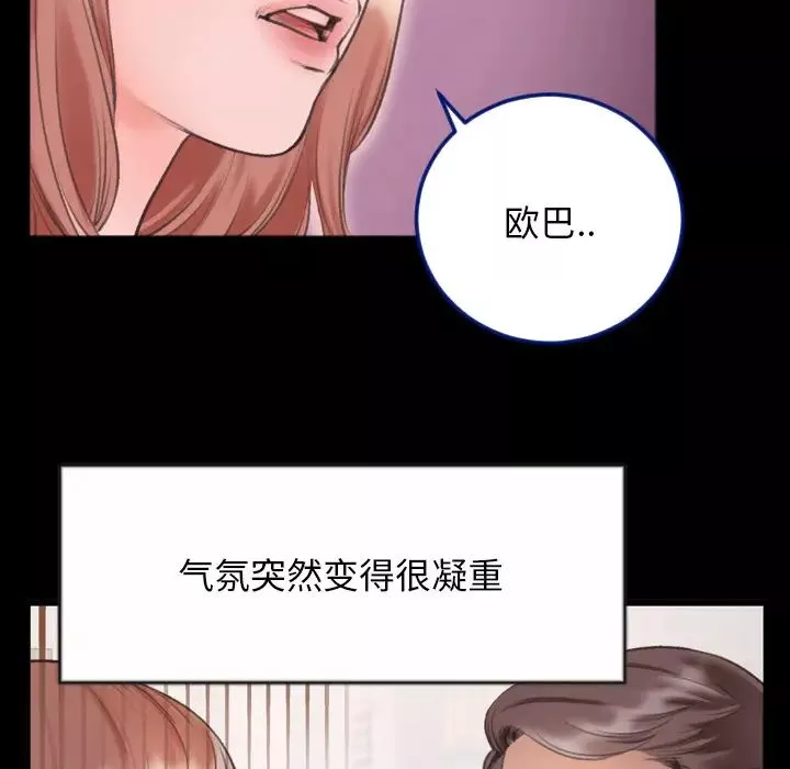 特殊關係第1話