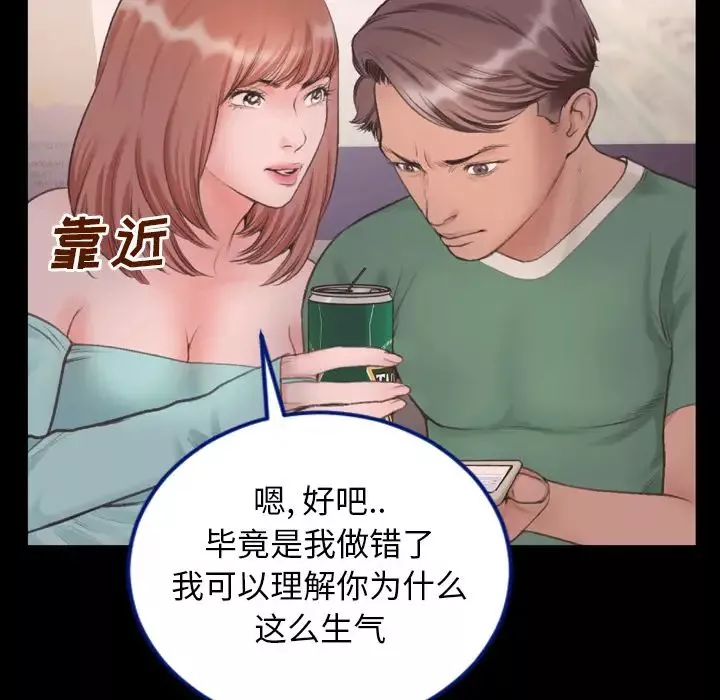 特殊关係-第1话 - 图片 64