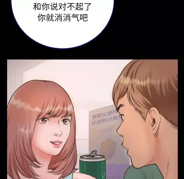特殊關係第1話