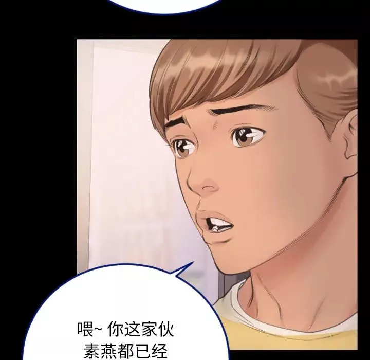特殊关係-第1话 - 图片 65