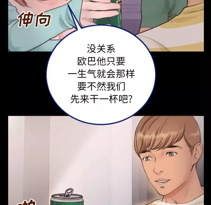 特殊關係第1話