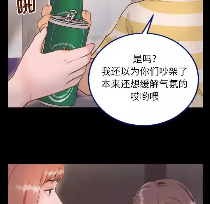 特殊關係第1話