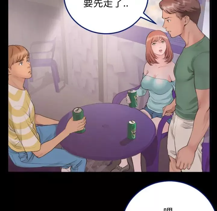特殊關係第1話