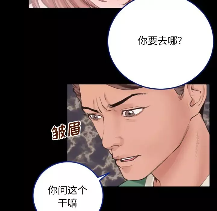 特殊关係-第1话 - 图片 76