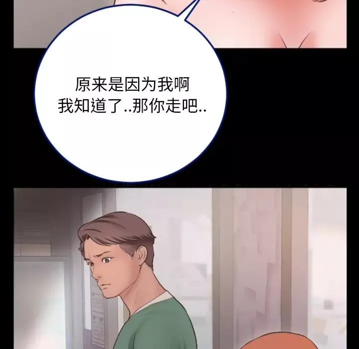 特殊關係第1話