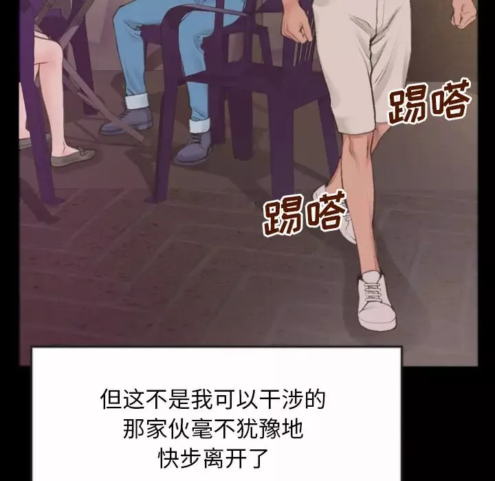 特殊关係-第1话 - 图片 81