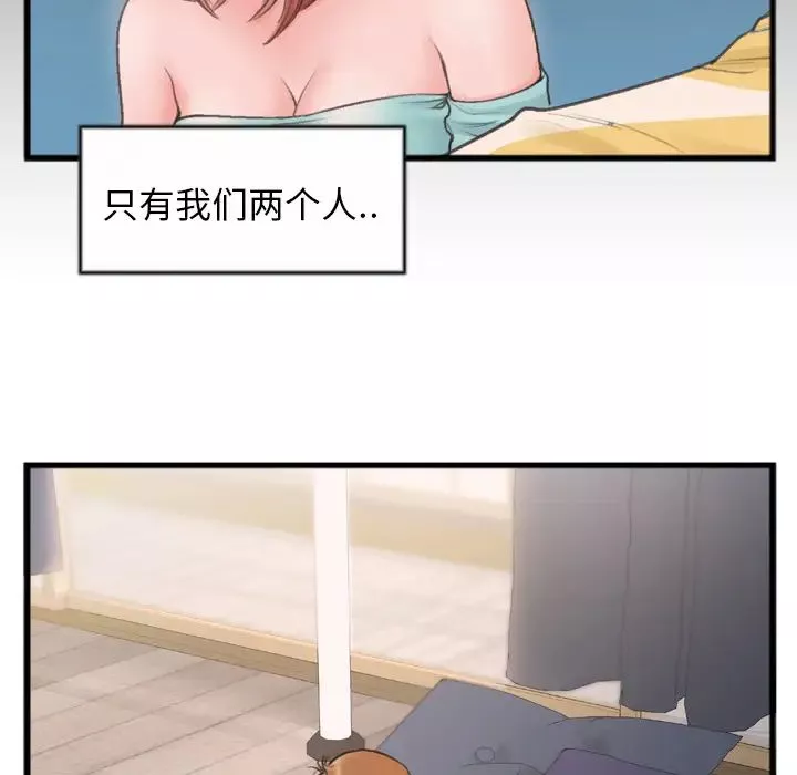 特殊關係第1話