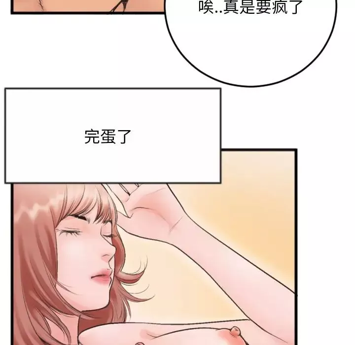 特殊關係第1話