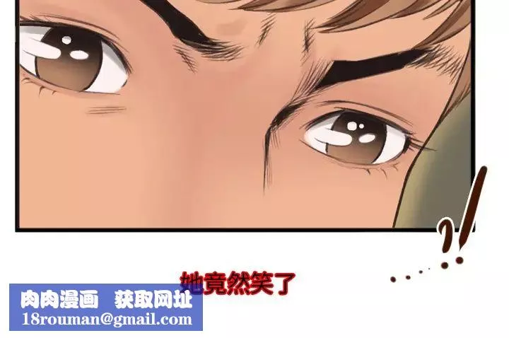 特殊关係-第1话 - 图片 91