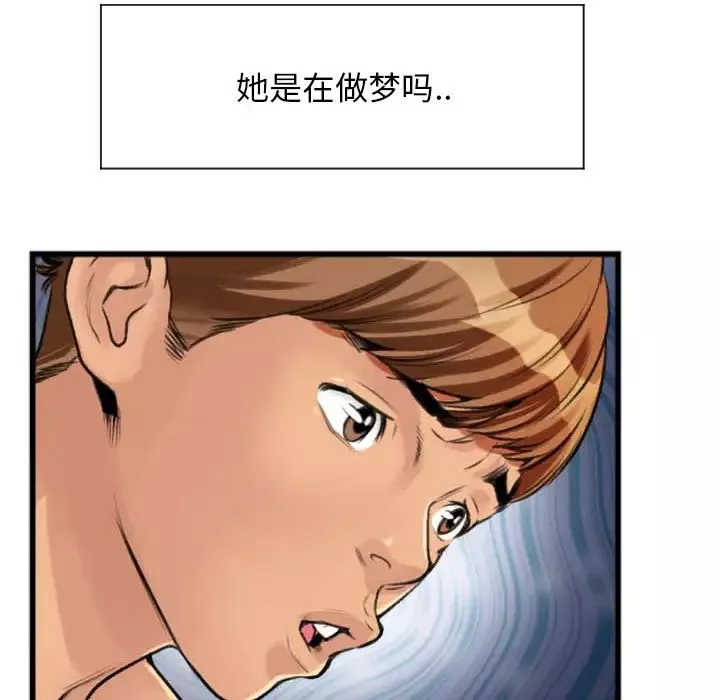 特殊关係-第2话 - 图片 8