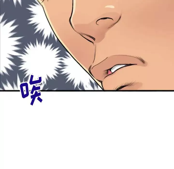 特殊關係第2話