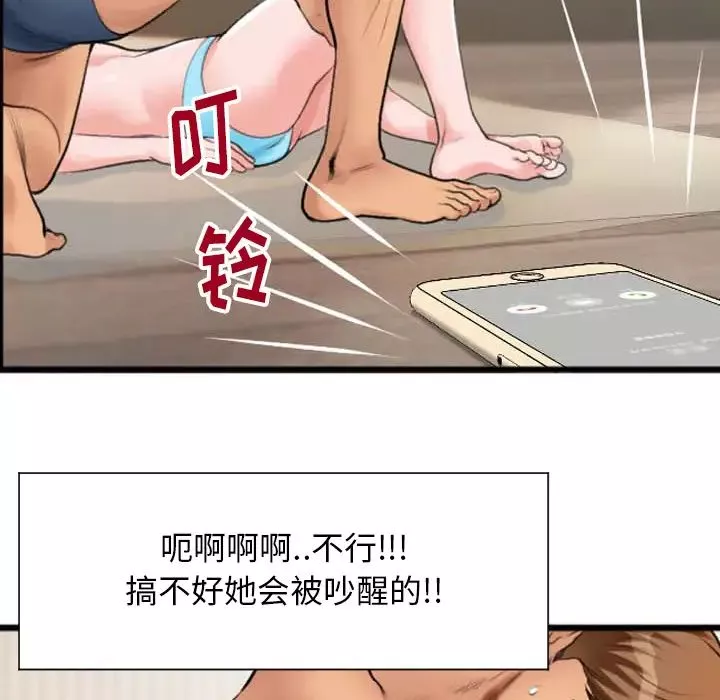 特殊关係-第2话 - 图片 16
