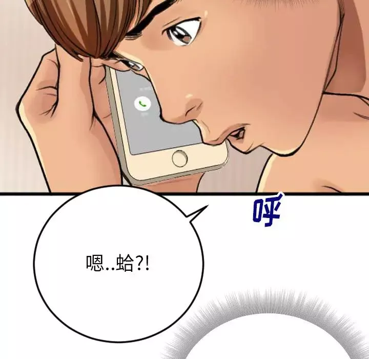 特殊關係第2話