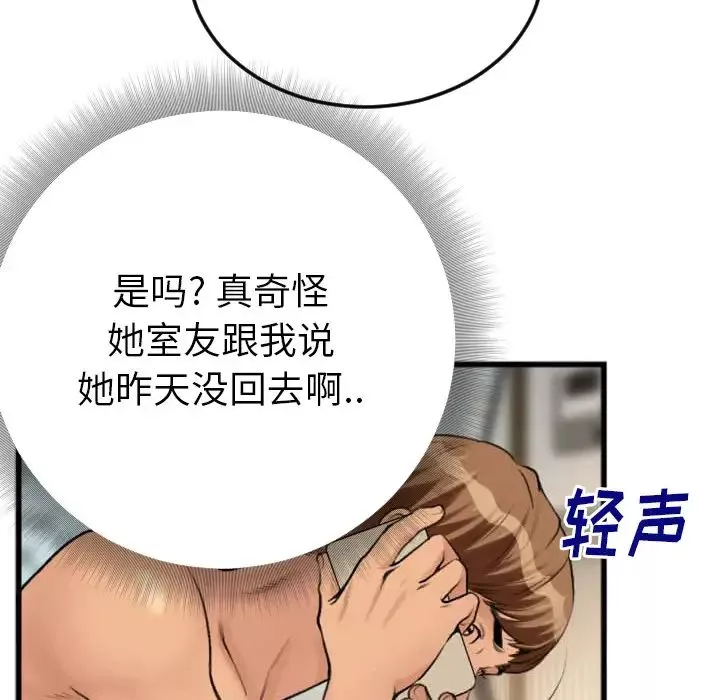特殊關係第2話
