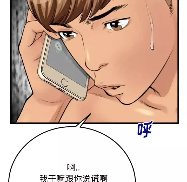 特殊關係第2話