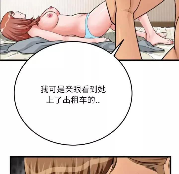 特殊关係-第2话 - 图片 28