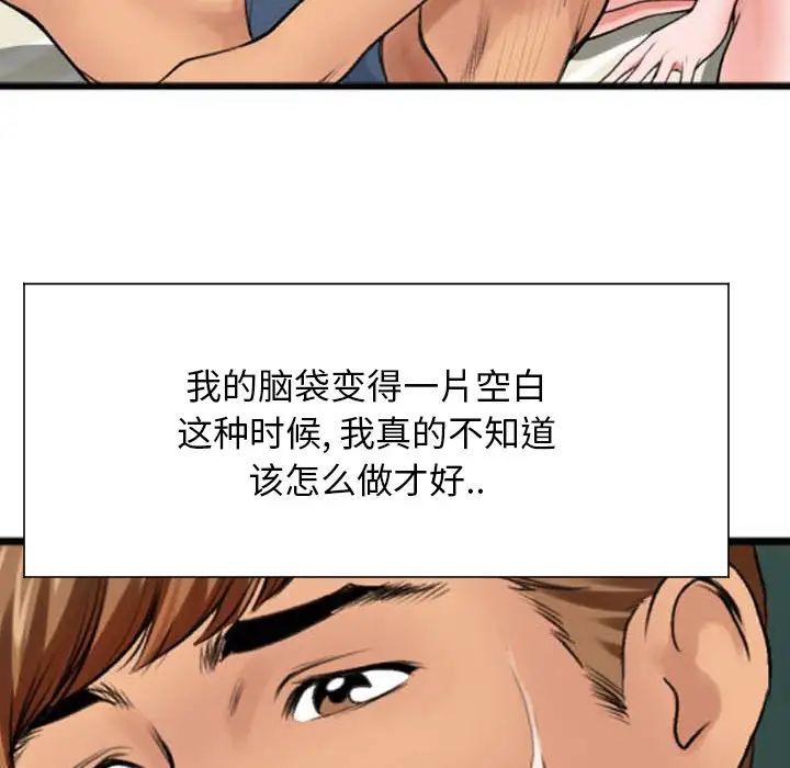 特殊关係第2话