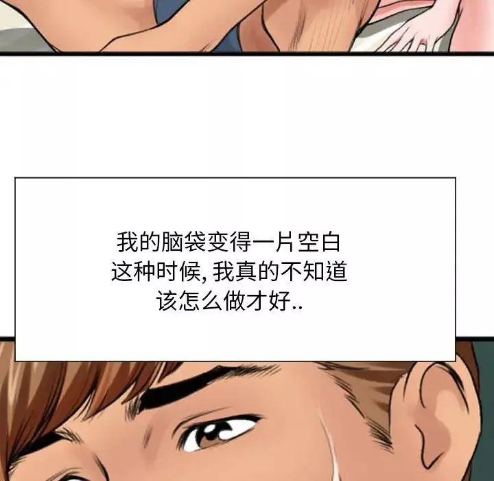 特殊关係-第2话 - 图片 44