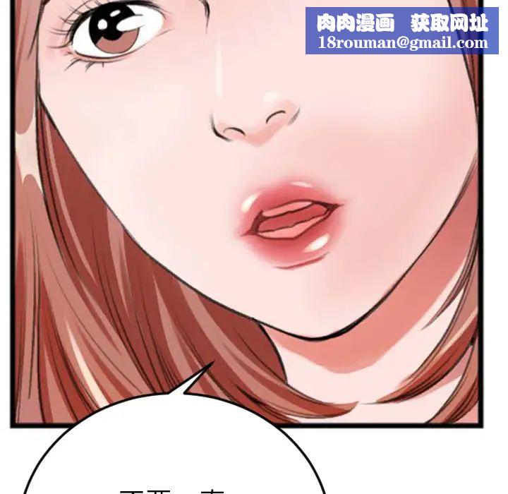 特殊关係第2话