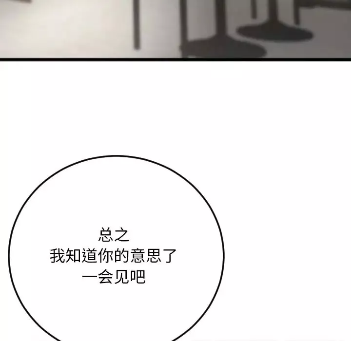特殊關係第2話