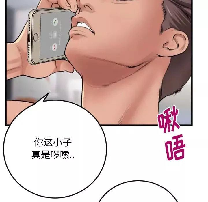 特殊關係第2話