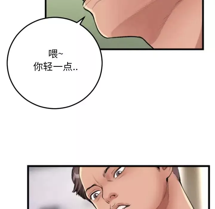 特殊关係-第2话 - 图片 62