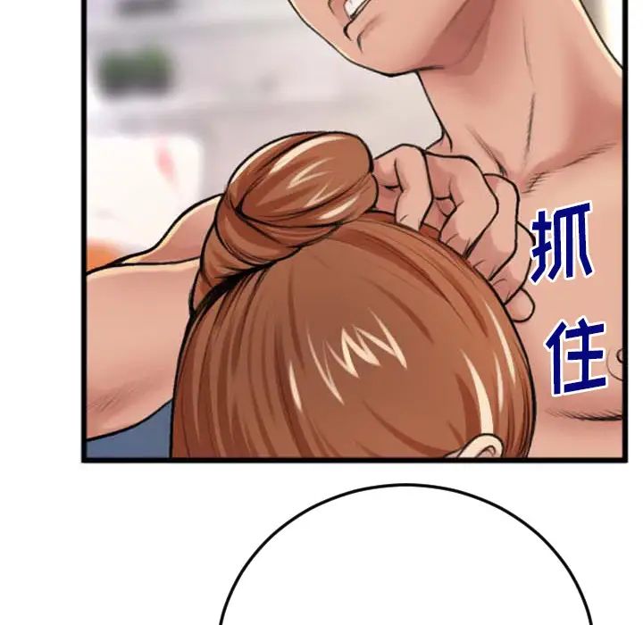 特殊关係第2话