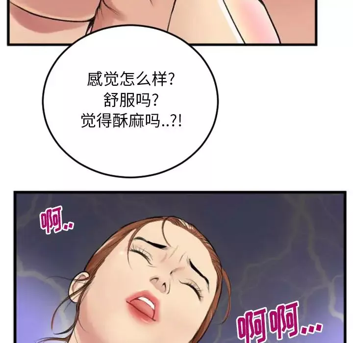 特殊关係-第2话 - 图片 82