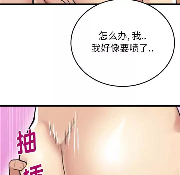 特殊关係-第2话 - 图片 85