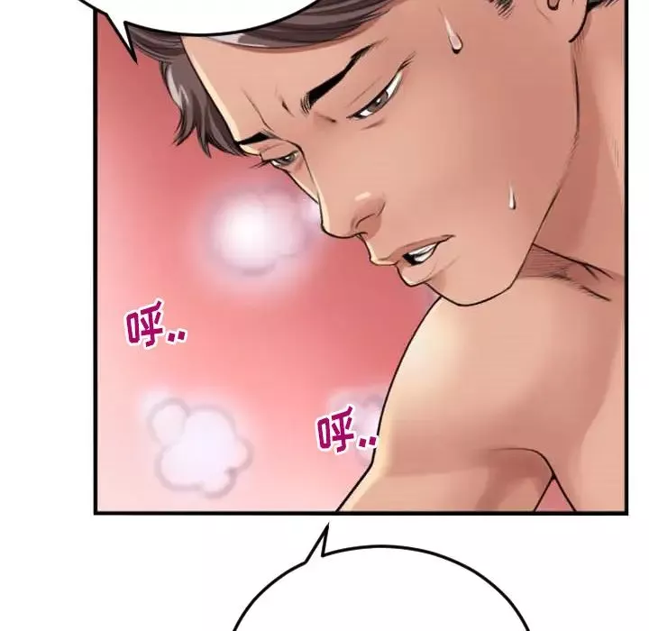 特殊關係第2話