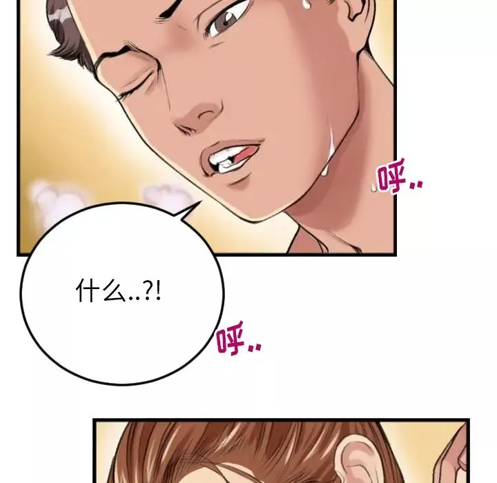 特殊关係-第2话 - 图片 95