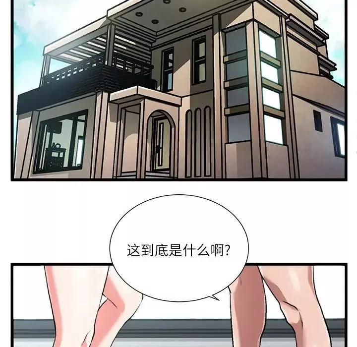 特殊關係第3話