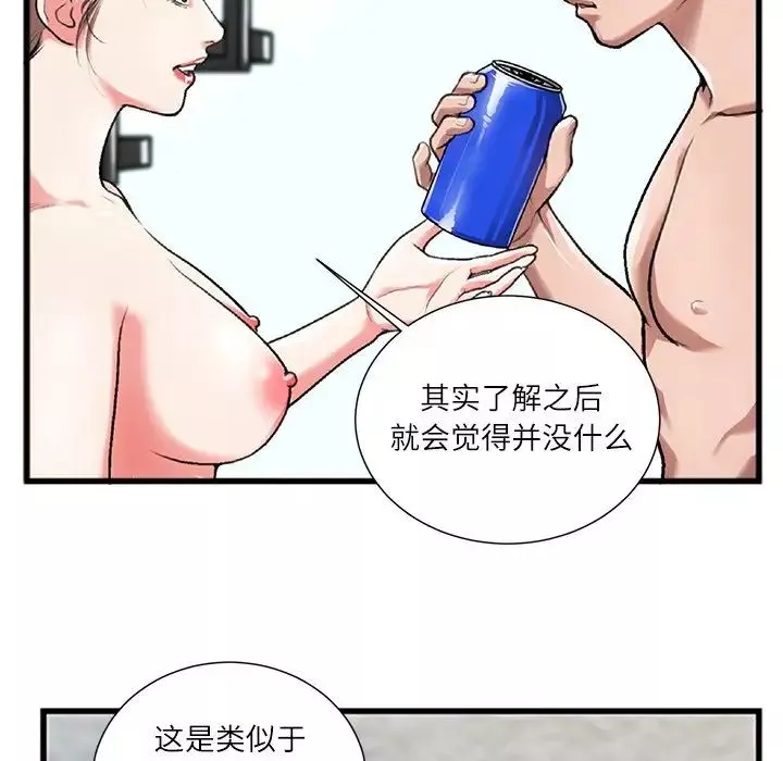 特殊关係-第3话 - 图片 7