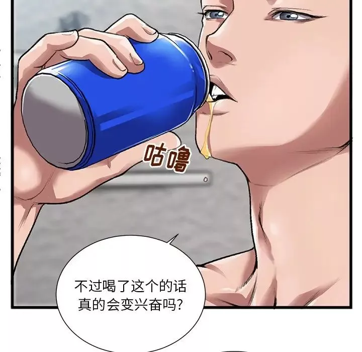 特殊關係第3話