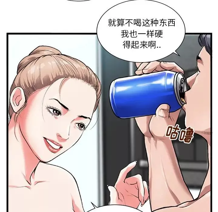 特殊关係-第3话 - 图片 14