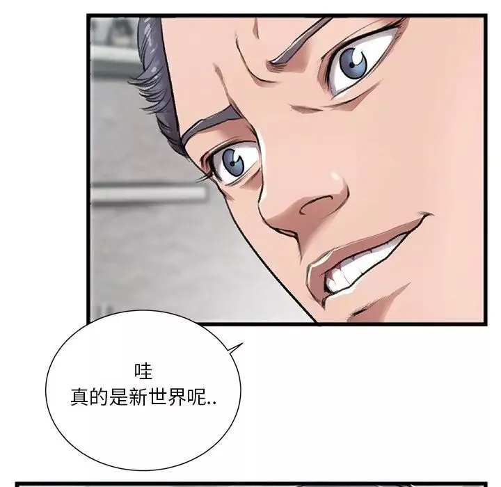 特殊关係-第3话 - 图片 24