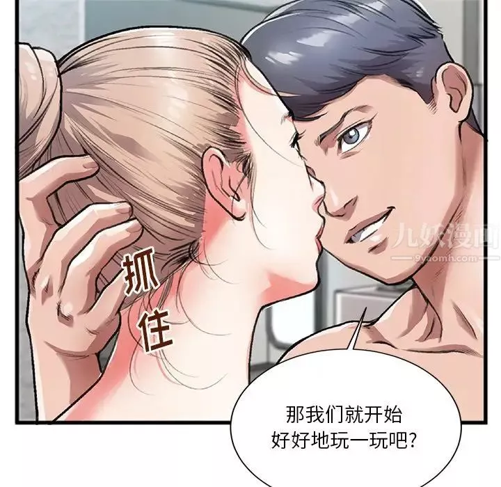特殊关係-第3话 - 图片 25