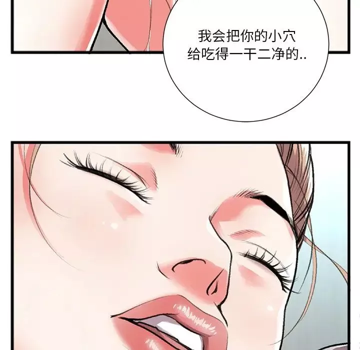特殊關係第3話