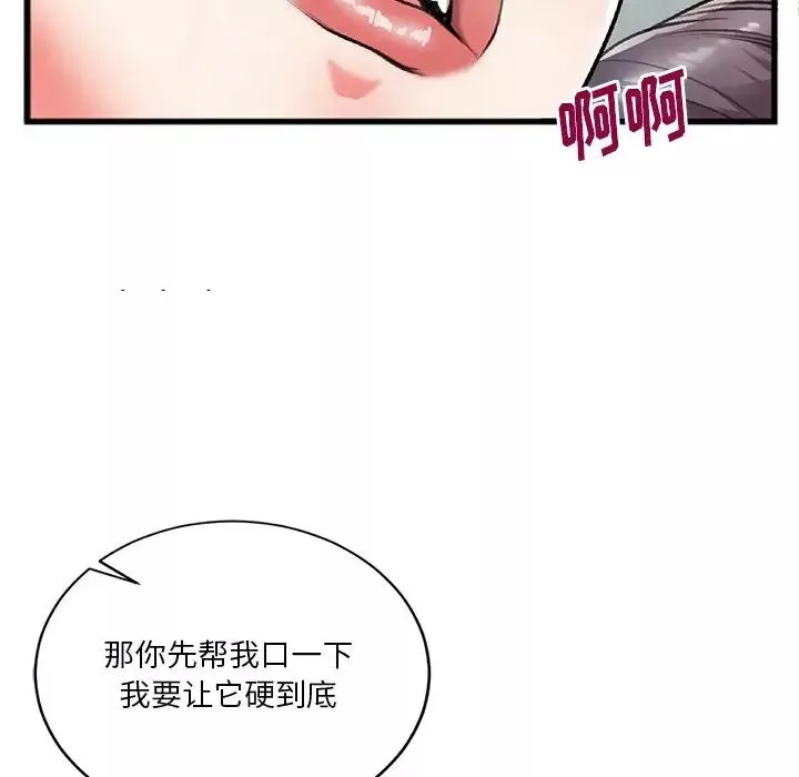 特殊關係第3話