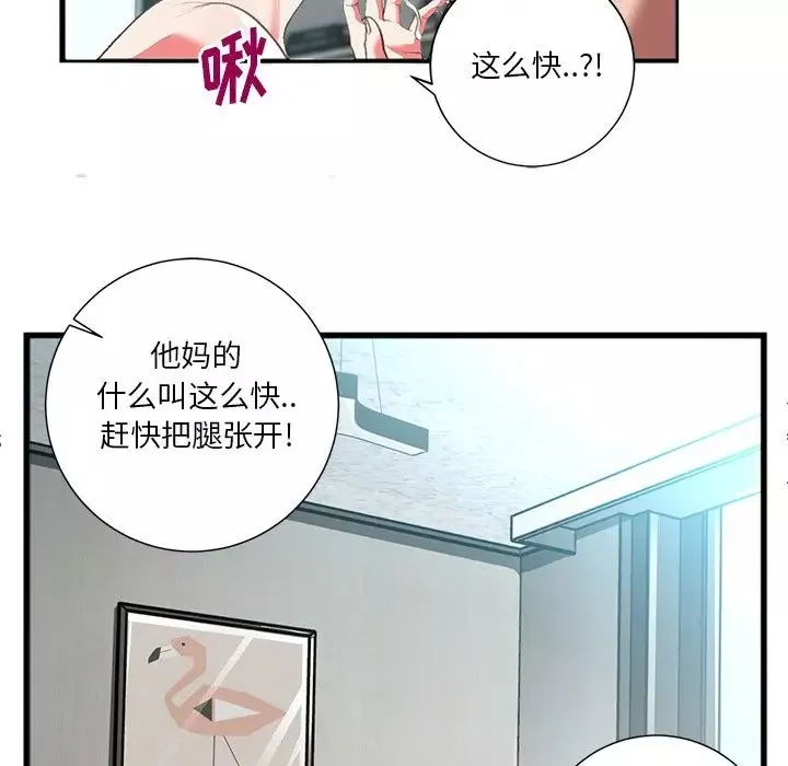 特殊關係第3話