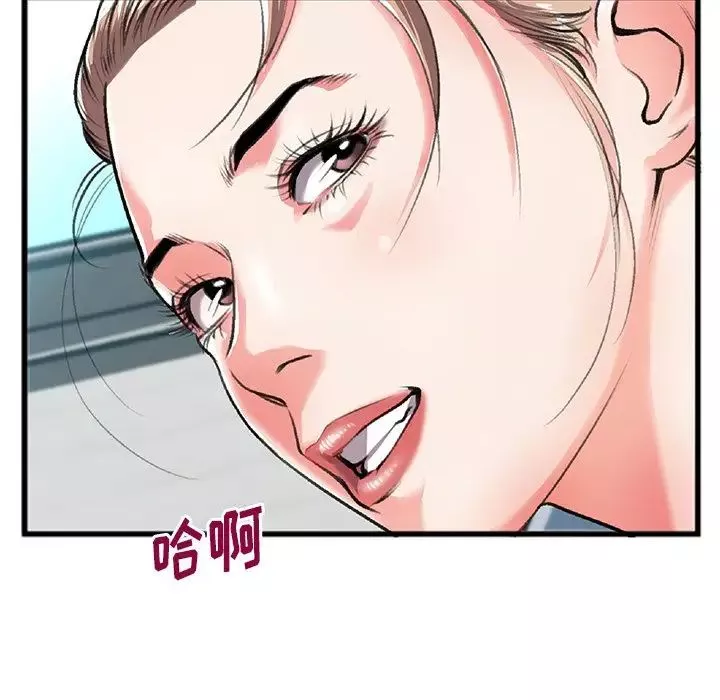 特殊关係-第3话 - 图片 55