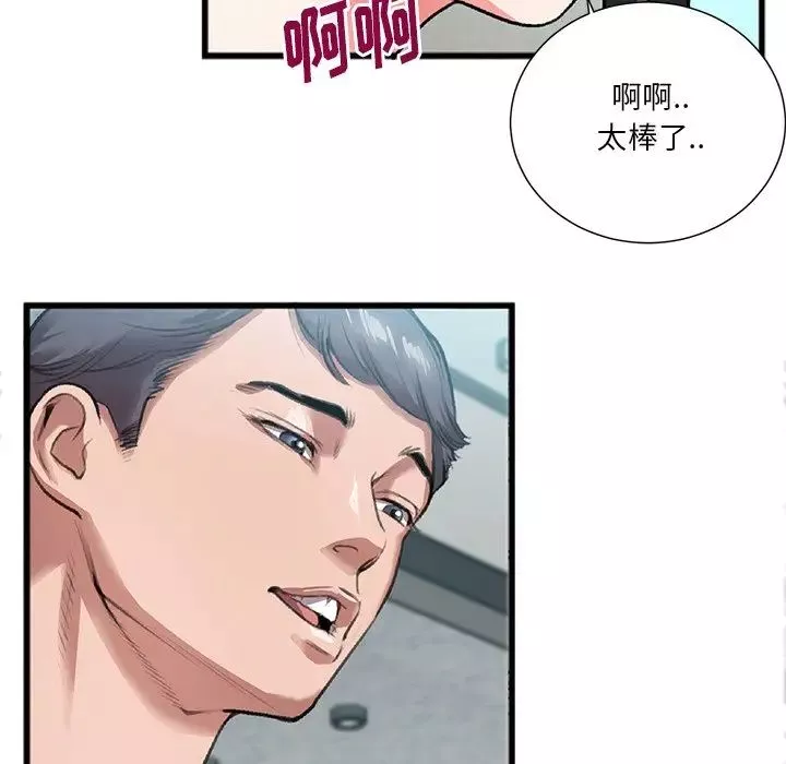 特殊关係-第3话 - 图片 61